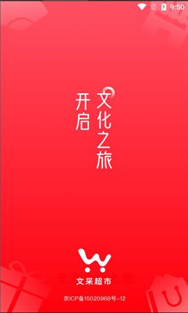 文采超市(1)
