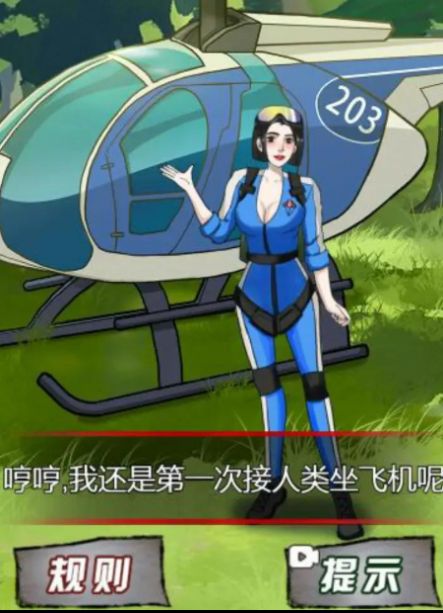 规则怪谈研究所(1)