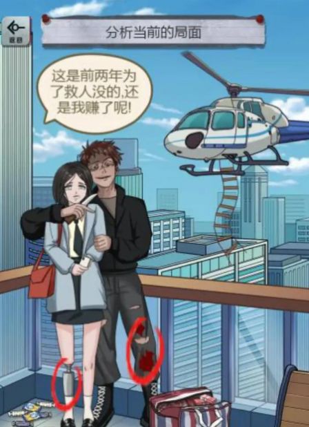 规则怪谈研究所(3)
