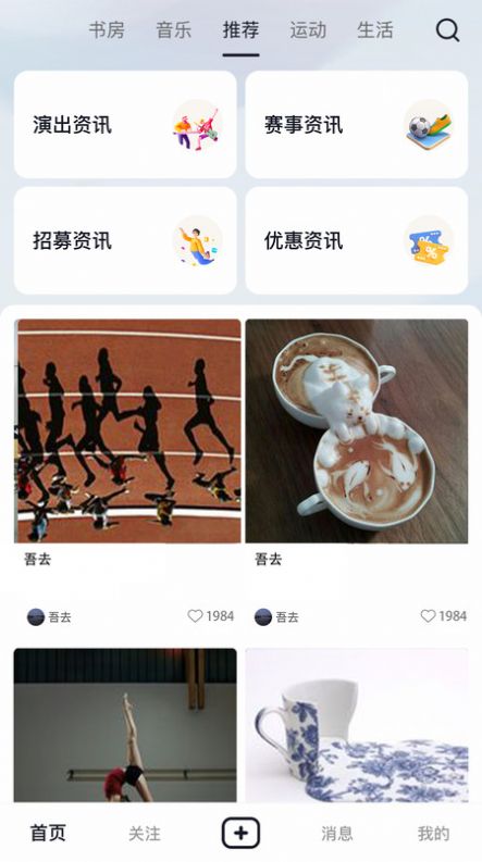 吾去(1)