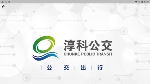 高淳公交(2)