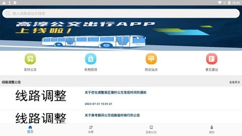 高淳公交(3)
