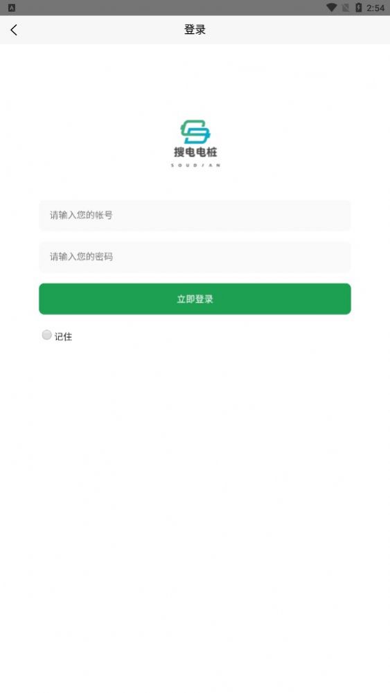 电桩SD(2)