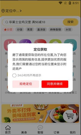 磨丁通(2)