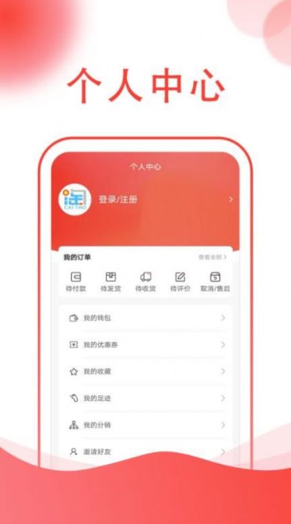 彩淘商城(1)