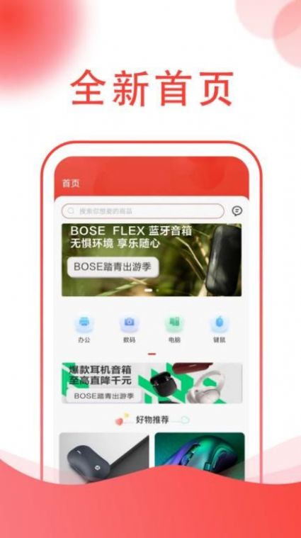彩淘商城(3)