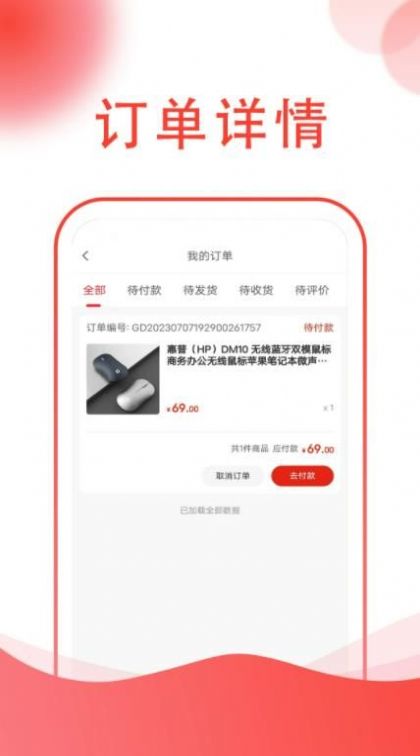 彩淘商城(2)