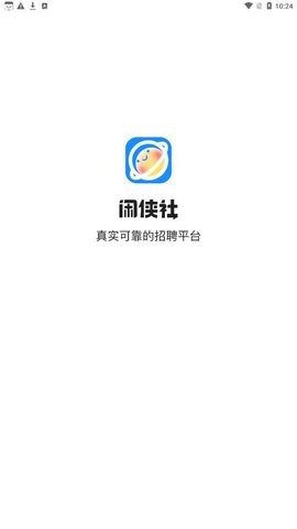 闲侠社兼职(1)
