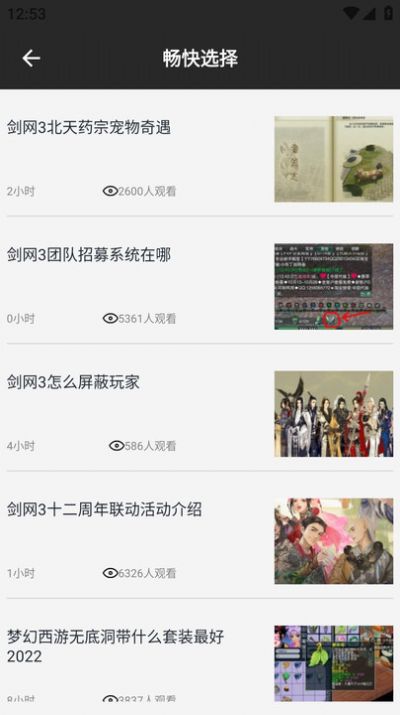 雷狗电竞(3)