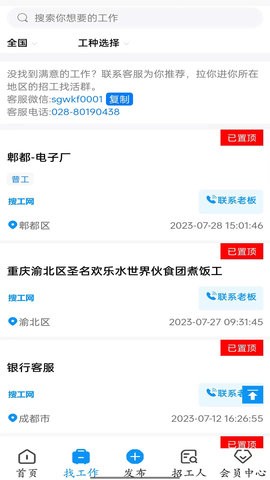 搜工网(1)
