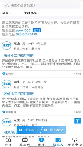 搜工网(2)