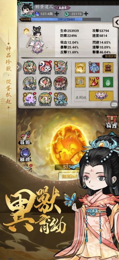 开局一颗蛋道友渡劫(4)
