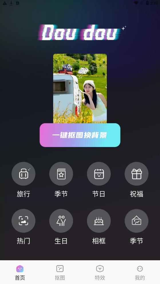 抖抖特效(2)