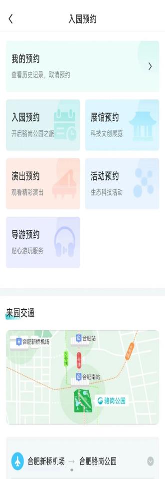 in骆岗园区游客(1)