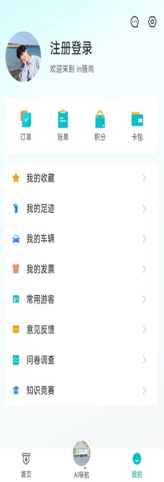 in骆岗园区游客(2)