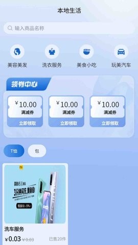 玩美本地生活(1)
