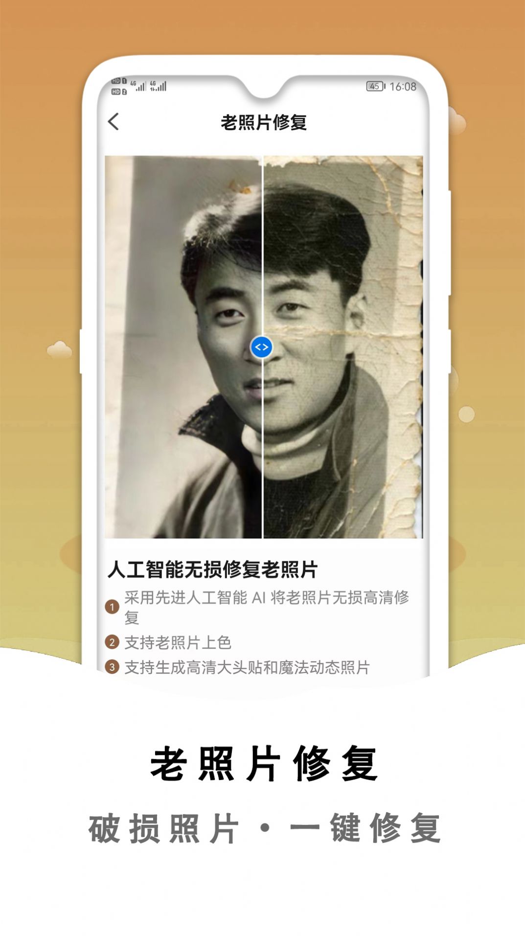 小朦黑白照片破损修复(3)