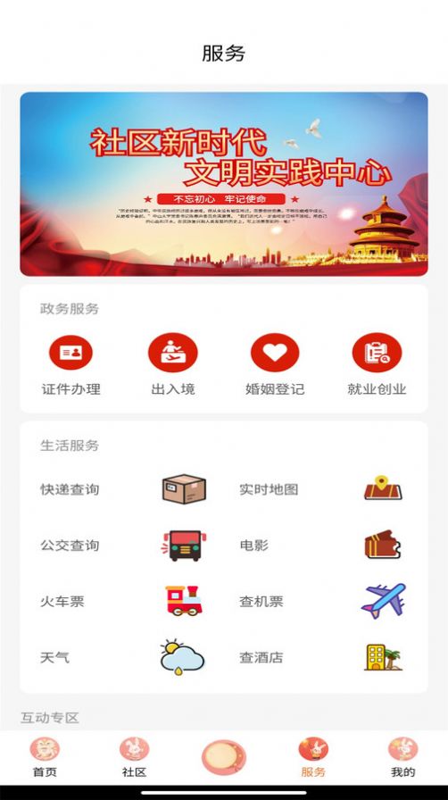 周至融媒(1)