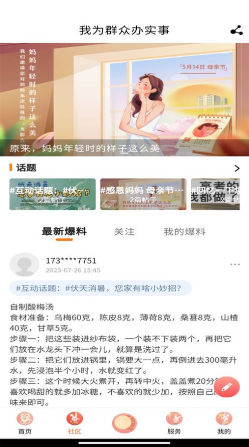 周至融媒(2)