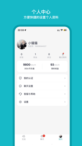 互逗(1)