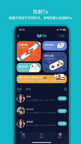 互逗(4)