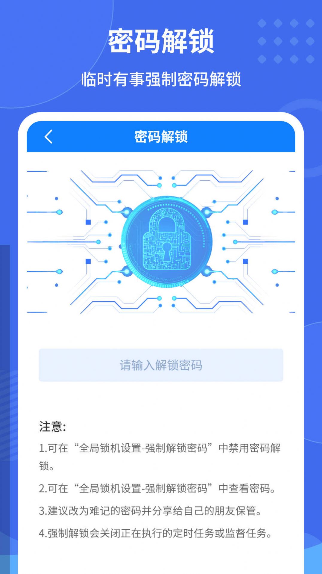 远离手机控(1)