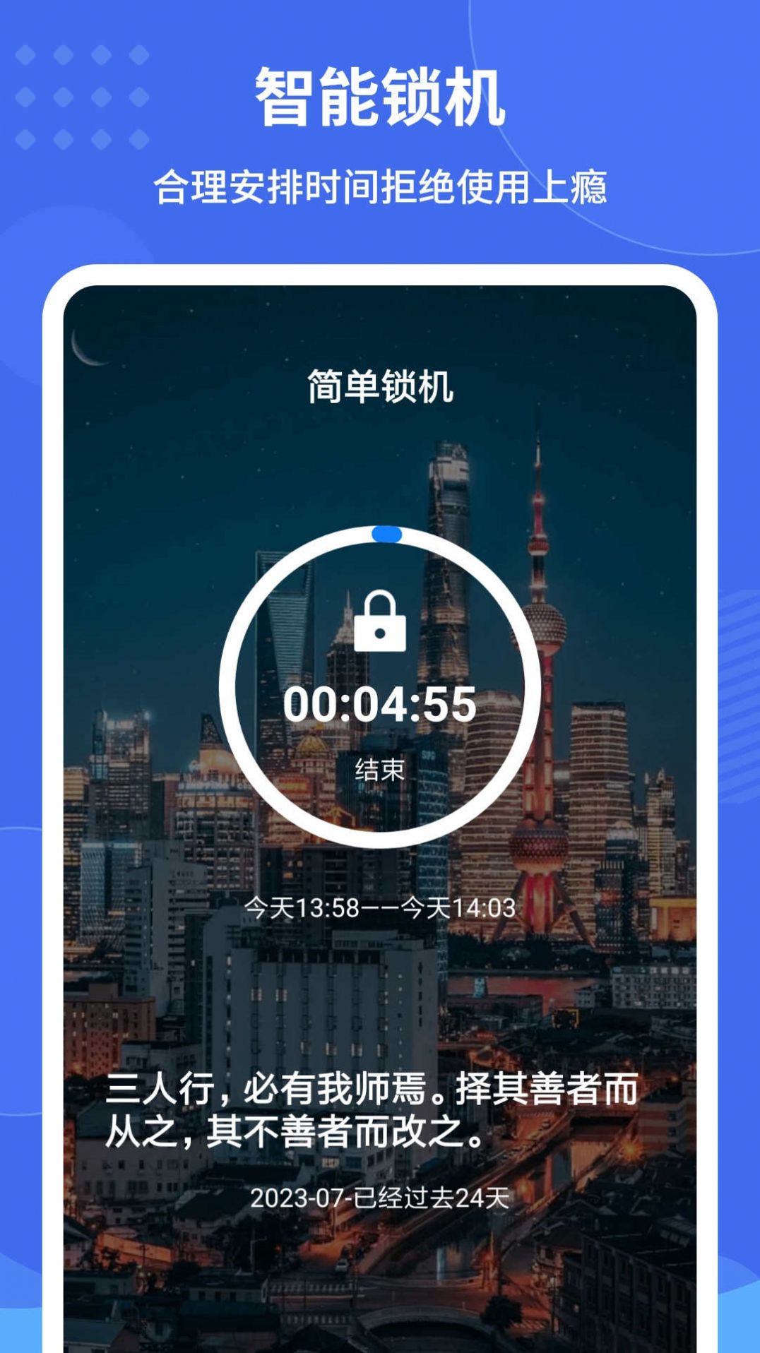 远离手机控(3)