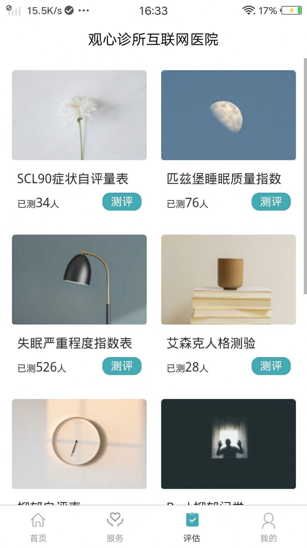 观心实验室(1)