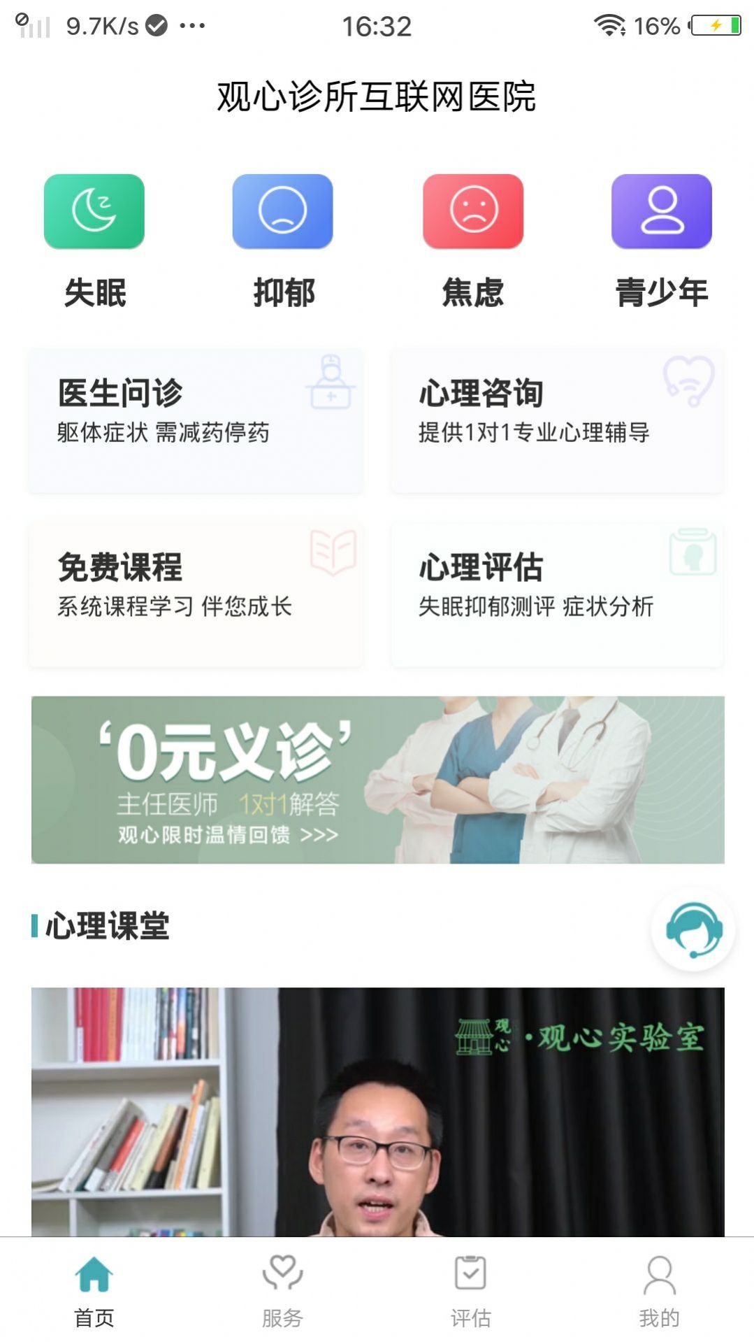 观心实验室(3)