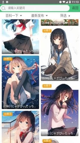 萌啊动漫(1)
