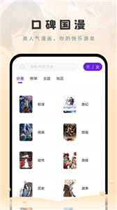 16漫画免广告(3)