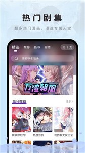 16漫画免广告(2)
