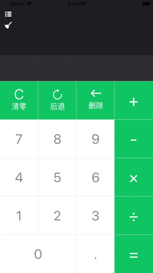 mm计算器(1)