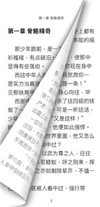 枕边阅读(2)
