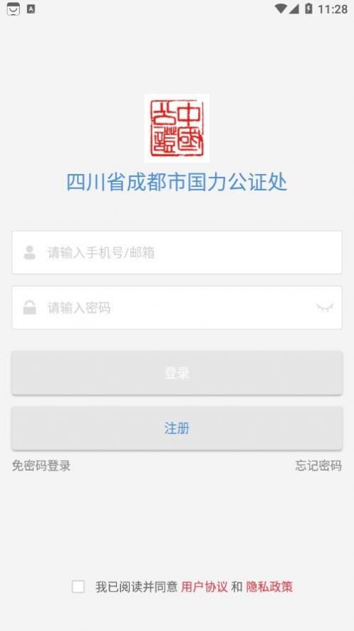 国力公证(1)