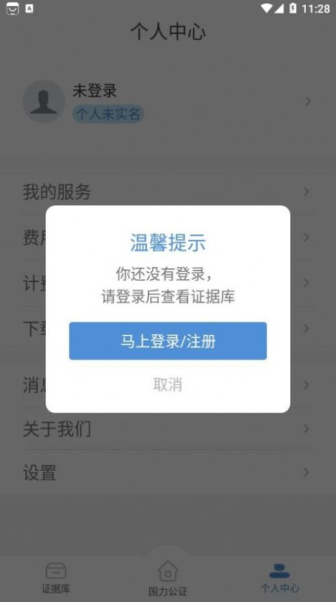 国力公证(2)