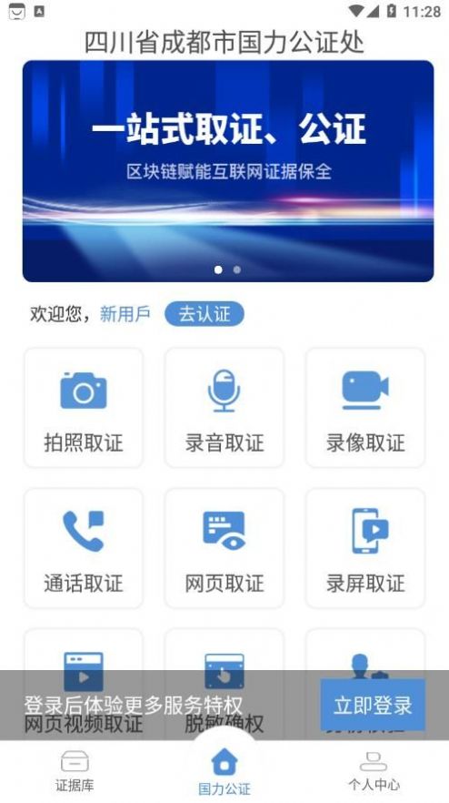 国力公证(3)