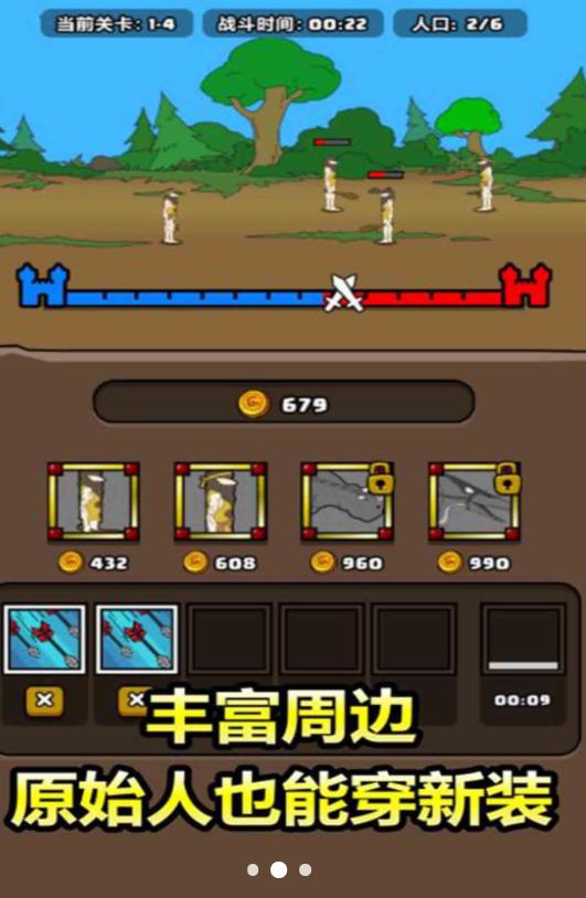 野外部落演变(2)