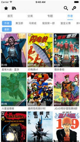耽美窝(2)