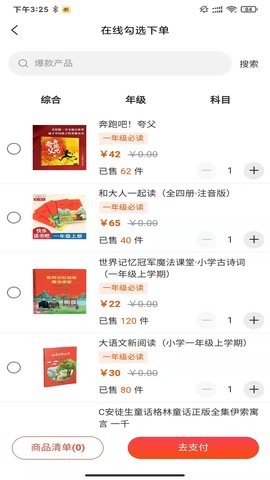 卓越读书城(2)