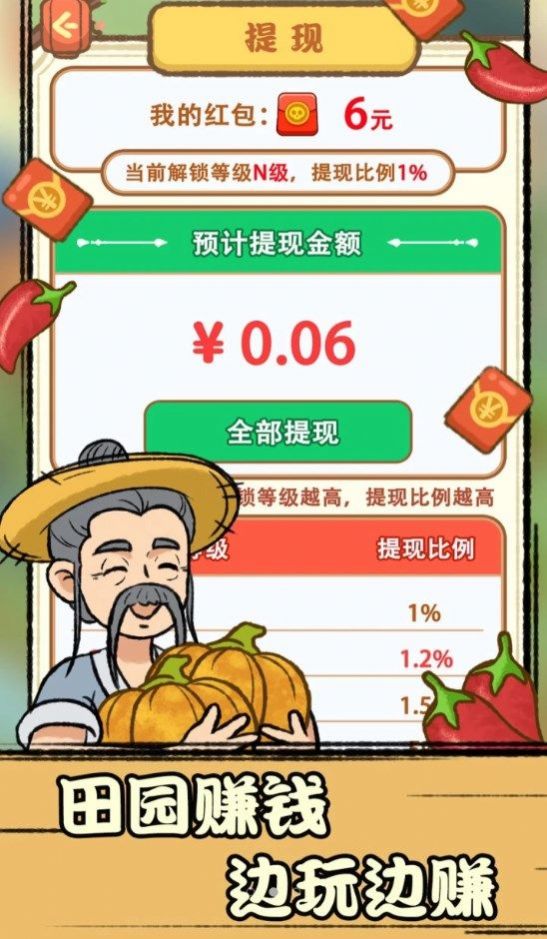 休闲田园(3)