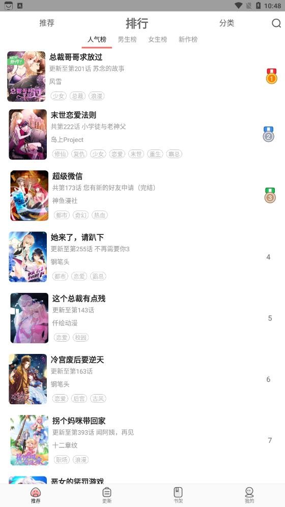 太二漫画(2)