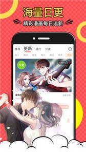 好看漫画2023新版(1)