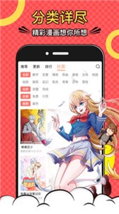 好看漫画2023新版(3)