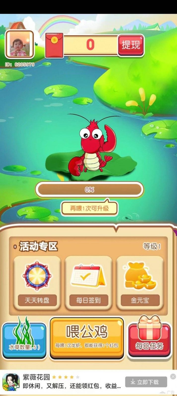 小吃龙虾(1)