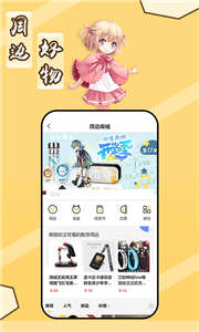 斑马次元漫(2)