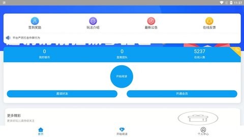 阅阅有赚(3)