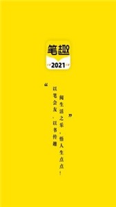 笔趣岛阁免费小说(1)
