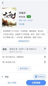 笔趣岛阁免费小说(3)