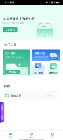 便捷扫描(3)